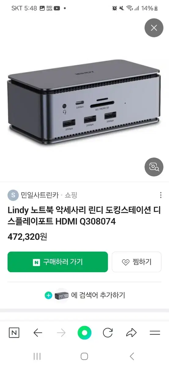 도킹스테이션 멀티허브 디스플레이어 포트